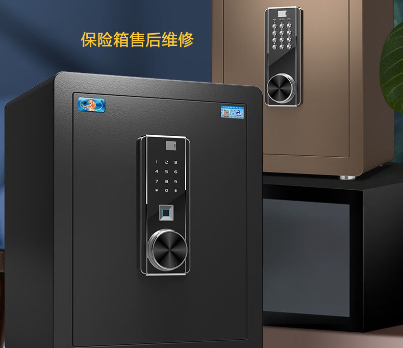 虎牌保險(xiǎn)箱售后維修